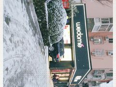 -味多美蛋糕(新和平里店)
