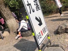 -杭州林泉山庄