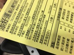 -添好运点心专门店(中环IFC店)