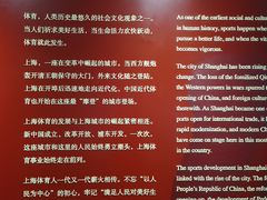 -上海体育博物馆