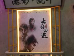 -捞围鲜·港式打边炉(海阳路店)