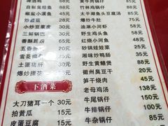 -黄牛肉馆·皖南土菜