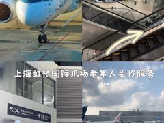-上海虹桥国际机场