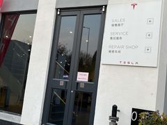 -TESLA 特斯拉(北京管庄特斯拉中心)