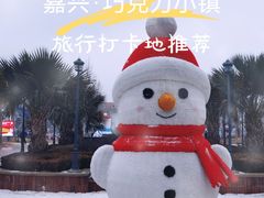 -歌斐颂巧克力小镇