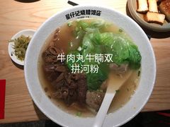 -星仔记烧腊饭店(五山店)