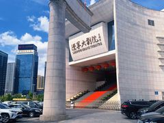-辽宁大剧院