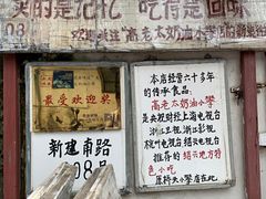 -高老太奶油小攀(新建南路店)