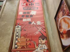 -炉小二铜锅牛蛙•川湘菜(三里屯店)