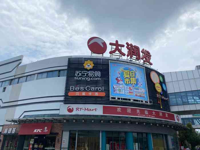 大润发(观音山店「海盐牛油果冰淇淋」买的淘鲜达,做活动只.