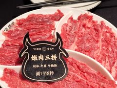 嫩肉拼盘-牛将军•涮肉•烤肉(北京王府井·故宫店)