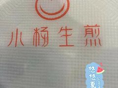 -小杨生煎(龙阳广场店)