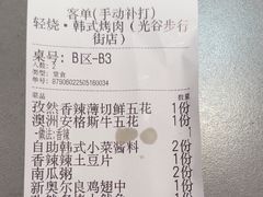 -轻烧烤肉(光谷步行街店)