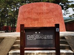 -清东陵