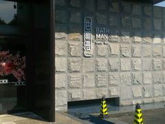 -巴斯漫温泉汗蒸馆(贡湖大道店)