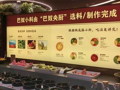 -巴奴毛肚火锅(商城路店)