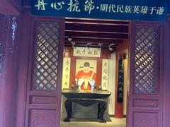 -于谦祠