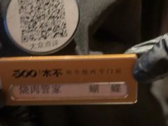 -300杯·和牛烧肉清酒专门店(廊里店)