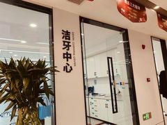 -诺贝尔一诺口腔医院(雁塔院区)