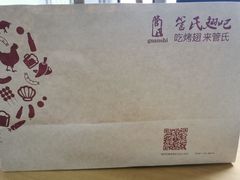 -管氏翅吧(地安门创始店)