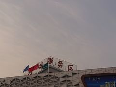 -方城服务区餐厅