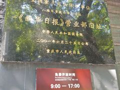 -新华日报营业部旧址