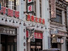 -观澜湖华谊冯小刚电影公社(百年记忆公社)