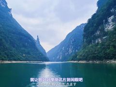 -乌江画廊(彭水苗族土家族自治县)