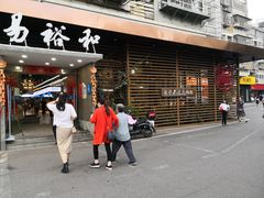 门面-易裕和·长沙米粉(竹塘西路店)