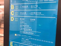 -公园前(地铁站)