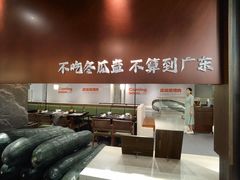 -得意咚瓜·顺德鱼生·冬瓜盅火锅