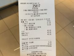 账单-麦当劳(虹桥南丰城店)