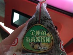 金枪鱼饭团-嗨家便利