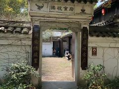 -梁祝景区