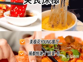 #0元玩转这座城、粤菜、广式茶点、融合菜，被超绝视野