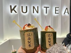 -KUNCHA鲲茶·江西制茶(铜锣湾店)