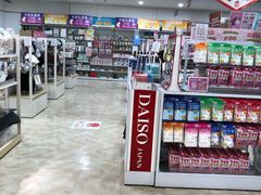 -大创十元超市(苏州泉屋店)