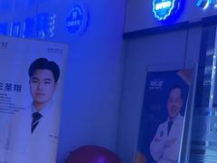 -泰康拜博口腔(世博园乐尔店)