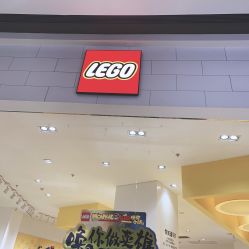 -乐高授权专卖店(华采天地店)