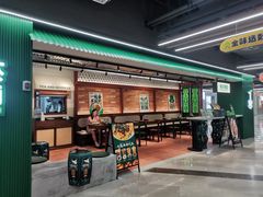 -有茶有面(深圳南山店)