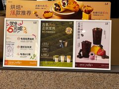-古茗(嘉兴西塘宏福路店)