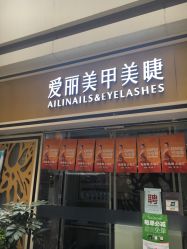 点击看大图 -ALNL清莲爱丽