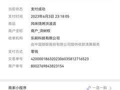 -风味烧烤
