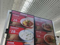 -遇见小面(白云机场T2安检外店)