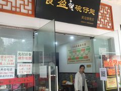 -香港食盈碗仔翅(黄边旗舰店)