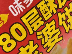 -味多美蛋糕(古城店)