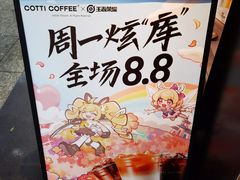 -库迪咖啡(海雅缤纷城店)
