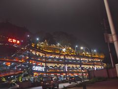 -枇杷园食为鲜火锅(南山店)