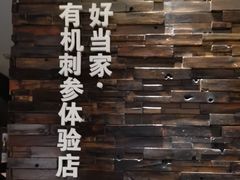 -彩虹之约•淮扬家宴(亚运村店)