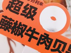 -好利来(马栏广场店)
